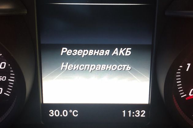 Резервная АКБ. Неисправность — Mercedes-Benz C-class w205, w213, w253 где искать?